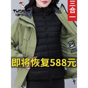 啄木鳥三合一羽絨服沖鋒衣女2024新款防風防水可拆卸內膽秋冬外套