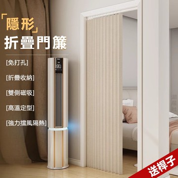 免打孔送桿子 雙側磁吸 防水防霉 擋風隔熱 冷氣門簾 高溫定型 磁吸折疊門簾 隔簾 門簾遮擋簾 廚房簾 隔斷簾 浴室浴簾