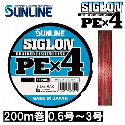 サンライン シグロンx8 ブレイド 3号 50LB 1200ｍ連結 マルチカラー 5