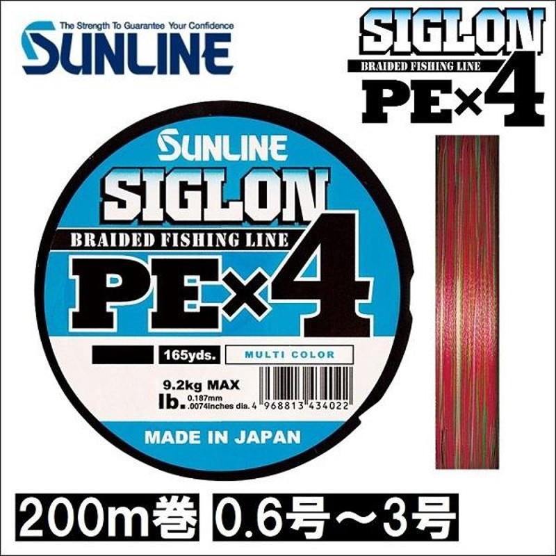 サンライン(SUNLINE) ライン シグロン PEx8 150m 5色 1.2号 20LB J 新 