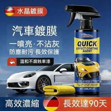 🚚免運🚚臺灣24H🚀汽車鍍膜劑 汽車奈米塗層噴霧 汽車塗層漆麵拋光翻新光澤鍍膜噴霧 納米鍍膜劑 鍍晶鍍膜噴霧劃痕修復配方