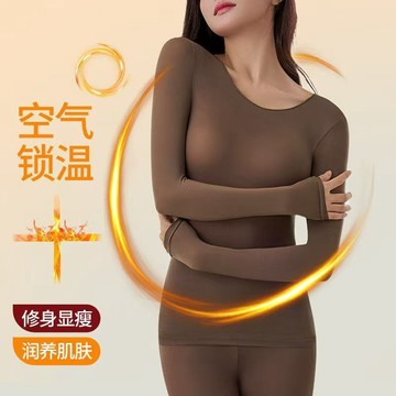 【超輕薄發熱保暖】玻尿酸肌底衣 美膚衣 打底衫 內搭 保暖衣 恆溫衣 女士秋衣秋褲套裝 超薄發熱內衣 小香風打底衫 女背
