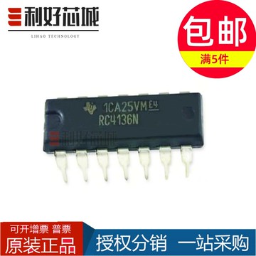 全新進口原裝 RC4136N RC4136 DIP14直插 四路通用運算放大器