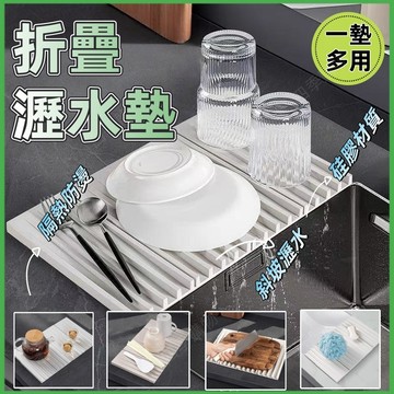 🔥硅膠折疊瀝水架🔥 多功能防燙瀝水墊 檯面瀝水墊 碗筷防滑墊 餐具瀝水墊 乾濕兩用瀝水墊 耐高溫隔熱墊 廚房收納架