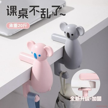 桃園出貨✨升級加固款課桌掛包鉤可愛考拉造型辦公室桌邊免打孔書包掛鉤學生