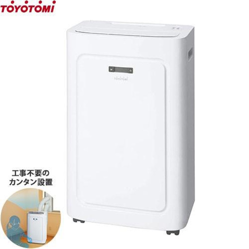 TOYOTOMI トヨトミ スポット冷暖房エアコン TAD -22MW | chidori.co