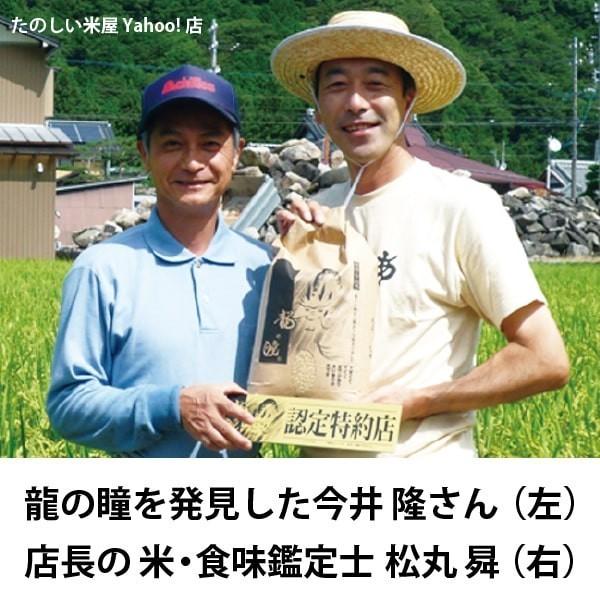 新米 龍の瞳 2kg（1kg×2袋） お得セット 岐阜県産 令和5年産米 白米 ご注文後に精米・発送 送料無料（一部地域送料加算）