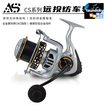 【遠投之王】漁輪 紡車輪 路亞輪 海釣輪 遠投輪 漁線輪 金屬主體 強力傳動 銀黑雙色 適用於海水路亞 深海巨物挑戰