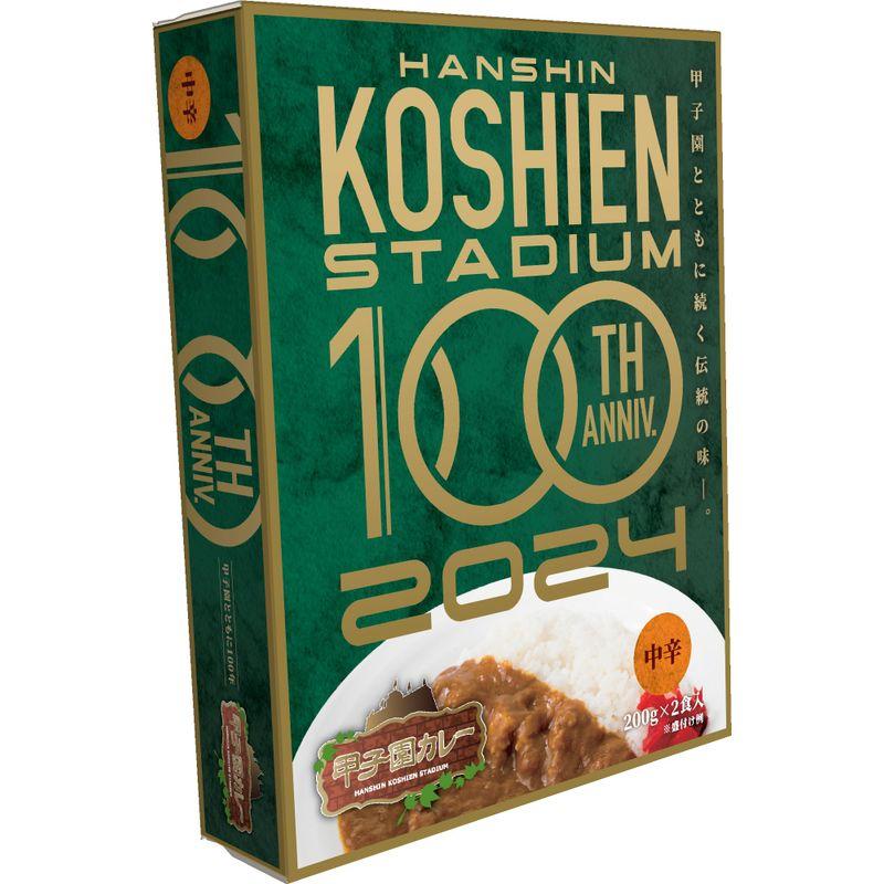 100周年パッケージ甲子園カレー（中辛）12箱 24食入り（2食×12箱）