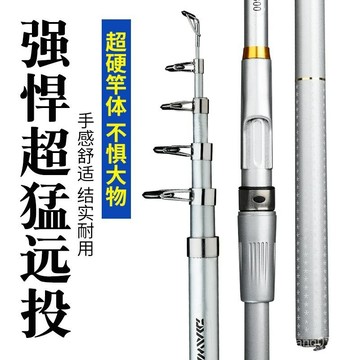 拋投式釣竿 全套套裝組釣竿 超硬海竿套裝海桿海釣竿套裝超硬海釣魚竿拋竿遠投竿海釣桿 沉底釣 前打竿 前打 海溝 港口 防