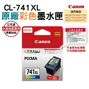 CANON CL-741XL CL741XL 彩色 原廠墨水匣 適用 MG3670 MG3570 MX437 MX377