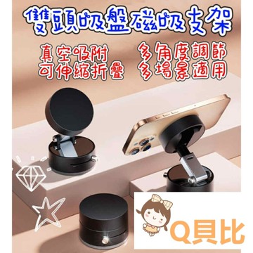 台中出貨 磁吸真空手機架  汽車手機支架 車用磁吸手機架  車用磁吸支架 吸盤手機支架