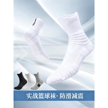男款籃球襪中筒實戰短筒襪子毛巾底球員版精英低幫專業純白籃球襪
