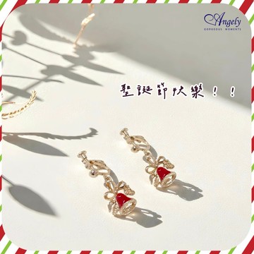 [快速出貨]【Angely】浪漫聖夜・幸福絮語蝴蝶結耳夾(享盒裝服務)｜氣質  獨特 百搭 夾式耳環 聖誕禮物  聖誕耳環 交換禮物 生日禮物 情人禮物 女生禮物 禮物推薦  12月壽星生日快樂