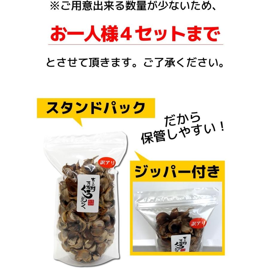 黒にんにく 訳あり 熟成 にんにく 送料無料 有機 バラ 2kg (500g×4袋) オーガニック ちこり村 自然食品 あすつく