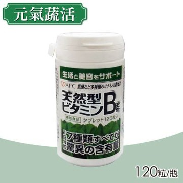 【AFC】維他命B群 120粒/瓶(鐵 維生素B6 B12 C)