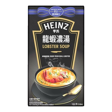 亨氏 法式龍蝦濃湯 1公升 X 2入