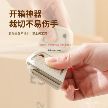 🔸臺灣公司貨·99免運🔸便攜陶瓷拆箱刀創意自動迴彈式磁吸防粘開箱安全刀拆快遞包裹專用 開箱工具 拆箱器 拆箱神器