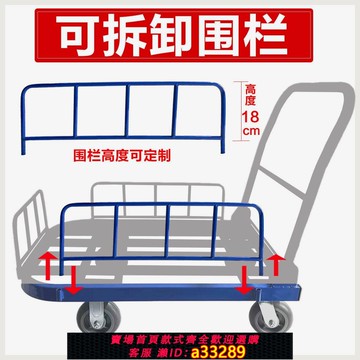 【臺灣公司 可開發票】圍欄手推車鋼管平板車折疊靜音搬運車拖車帶護欄便攜家用拉車四輪