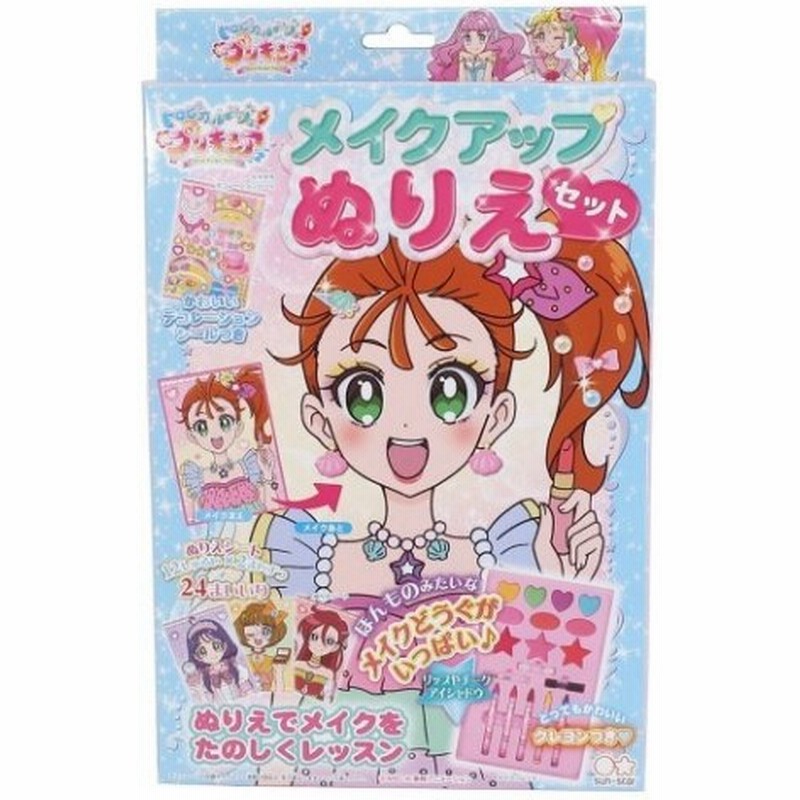 メイクアップ ぬりえセット おもちゃ トロピカルージュプリキュア サンスター文具 キラコス ぬり絵 女の子向け 保育園 幼稚園 小学生 アニメキャラクター 通販 Lineポイント最大0 5 Get Lineショッピング