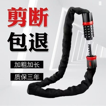 ✅【臺灣出貨】自行車電動車戶外密碼鎖密碼鎖加粗加長鏈條鎖玻璃門密碼鏈條鎖