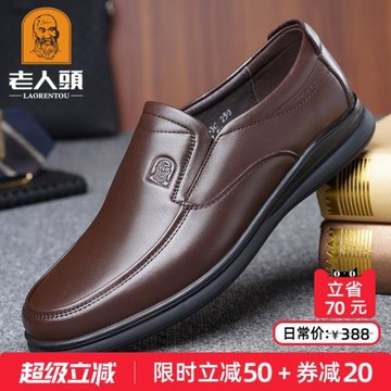 老人頭皮鞋男夏季中年男士商務休閑皮鞋真皮透氣百搭軟底爸爸皮鞋