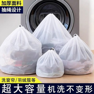 🌸好貨優選🌸洗衣袋 衣物袋 內衣洗衣袋 內衣洗衣網 洗衣網袋 大號洗衣袋 收納袋 過濾網袋 洗衣網 防纏防打結 家用