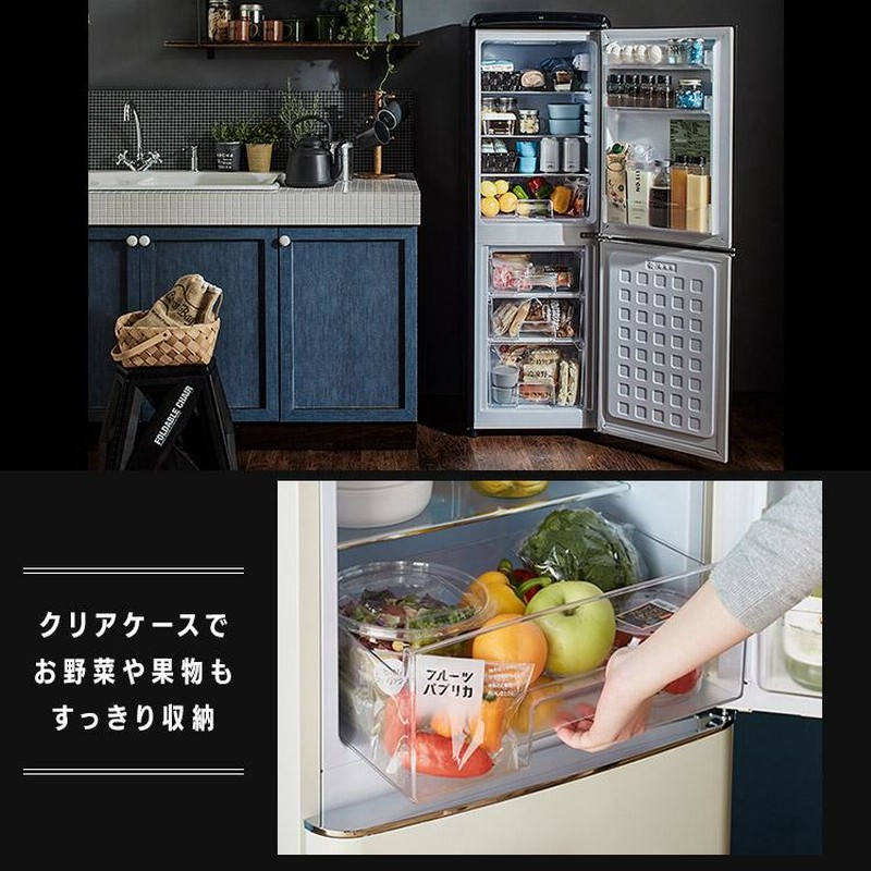 アイリスオーヤマ レトロ冷凍冷蔵庫 130L PRR-142D | LINEブランドカタログ