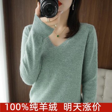 特價清倉春秋薄款羊絨衫女士V領短款套頭毛衣純色長袖針織打底衫