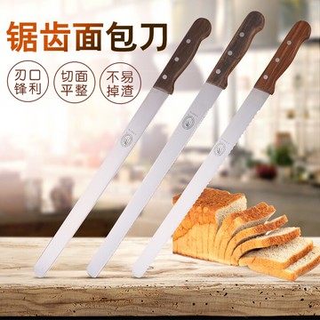 不鏽鋼麵包刀 高檔不銹鋼14寸切面包刀切蛋糕刀細齒粗齒平口鋸齒刀切吐司切片刀【MJ15343】