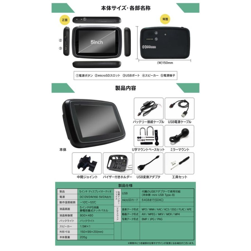 レビュー投稿でインカムプレゼント】 5インチ バイク用 防水