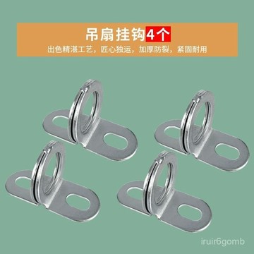 ✨桃園有貨✨加厚吊扇鈎電風扇天花闆吊鈎懸掛墻上固定器承重鐵鈎子吊燈勾掛鈎 NETK