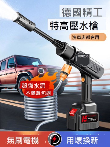 華錦匠心2024新款洗車高壓水槍家用洗地增壓神器無線鋰電池洗車機