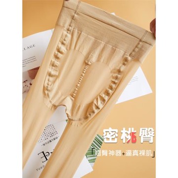 啞光透明超薄任意剪絲襪女3D網紅蜜桃臀連褲襪隱形防勾絲無痕收腹