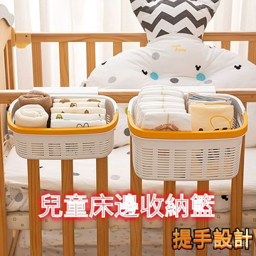 嬰兒用品 床邊掛籃 兒童護欄遊戲圍欄收納盒 寶寶床頭收納盒 收納掛袋 尿布收納 壁掛垃圾桶 嬰兒圍欄收納盒寶寶尿不濕掛袋