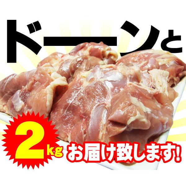 阿波尾鶏 もも肉 2kg 冷凍便でお届け 鶏肉 鶏 モモ 肉