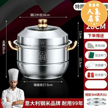 蒸籠 蒸鍋 蒸籠鍋 蒸鍋316不鏽鋼家用加厚304蒸籠屜多層大容量蒸煮燉湯鍋電磁爐蒸鍋