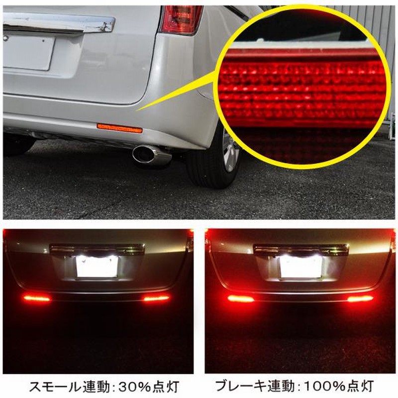 ホンダヴェゼルテールランプセット レッド/クリア ホンダヴェ