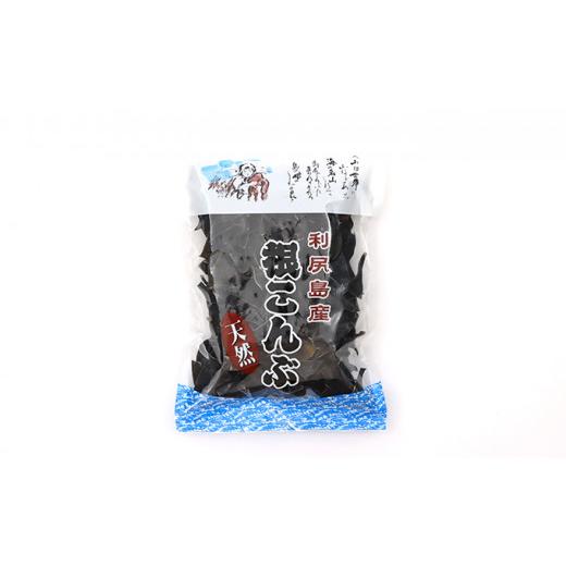 ふるさと納税 北海道 利尻町 利尻島産 天然利尻根昆布540g（270g×2袋）