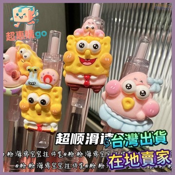 🟡學習好物🟡卡通海綿寶寶棉花糖掛件筆ins風速幹st高顔值黑可愛學生0.5中性筆