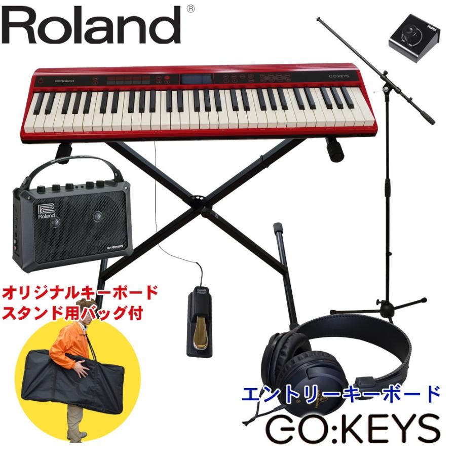 ローランド　Roland　エントリーキーボード GO KEYS(スピーカー・キーボードスタンド・ペダル付き)GO-61K