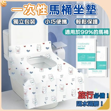 【台灣現貨🚚隔日到貨】加長PE馬桶墊 一次性馬桶墊 免洗設計 外出旅行用 獨立包裝 馬桶墊 一次性馬桶坐墊 馬桶坐墊紙