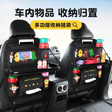 收納袋 汽車椅背收納袋掛袋兒童車載座椅后背整理袋車內裝飾用品大全實用 雙11狂歡