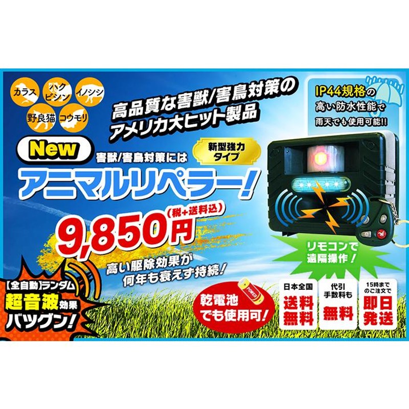 2022年レディースファッション福袋 超音波 ネズミ退治 新型 電池式ねずみリペラー 4個セット キッチン、日用品、文具