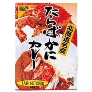  北海道食べ比べカレーセット！ たらばがにカレー180g・しんや ほたてスープカレー250g 北海道産 カレー スープカレー かに  ホタテ