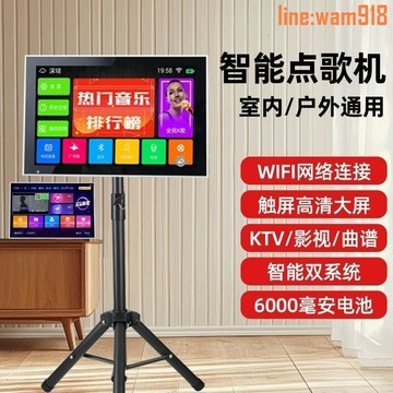 【店長推薦】5新款點歌機家庭ktv觸摸屏一體機家用卡拉OK戶外移動點唱機