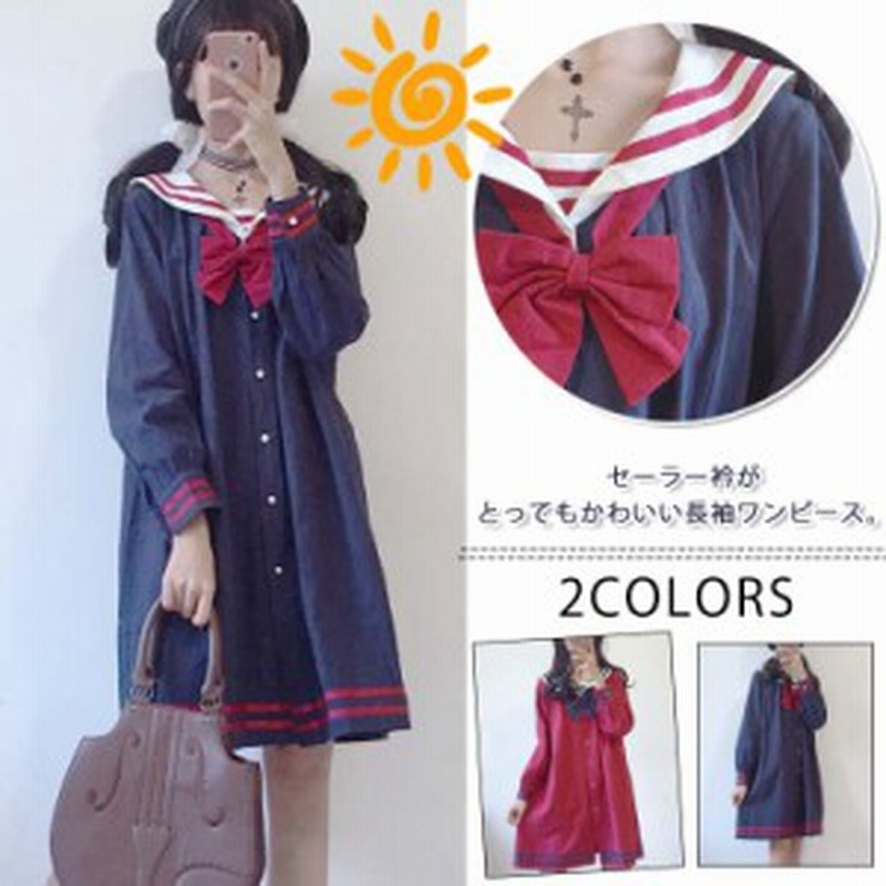 ワンピース マリン風 セーラー風ワンピース セーラー ワンピース セーラー服 ワンピ 長袖 セーラーカラー セーラー衿 Onepiece ふんわり 通販 Lineポイント最大1 0 Get Lineショッピング