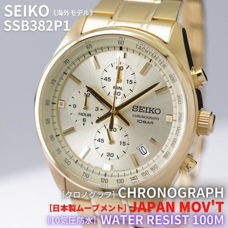 セイコー SEIKO 腕時計 クオーツ式 クロノグラフ ゴールド文字盤 海外