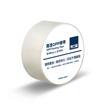 特力屋 霧透OPP膠帶 48mmx70m