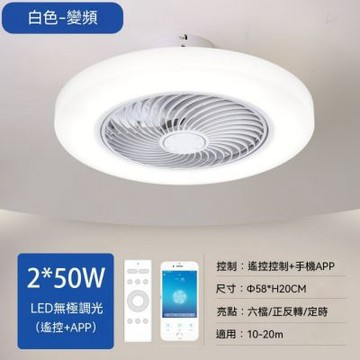 超薄吸頂風扇燈（直徑58cm）臥室餐廳吊扇燈 可遙控定時風扇 風速六檔可調